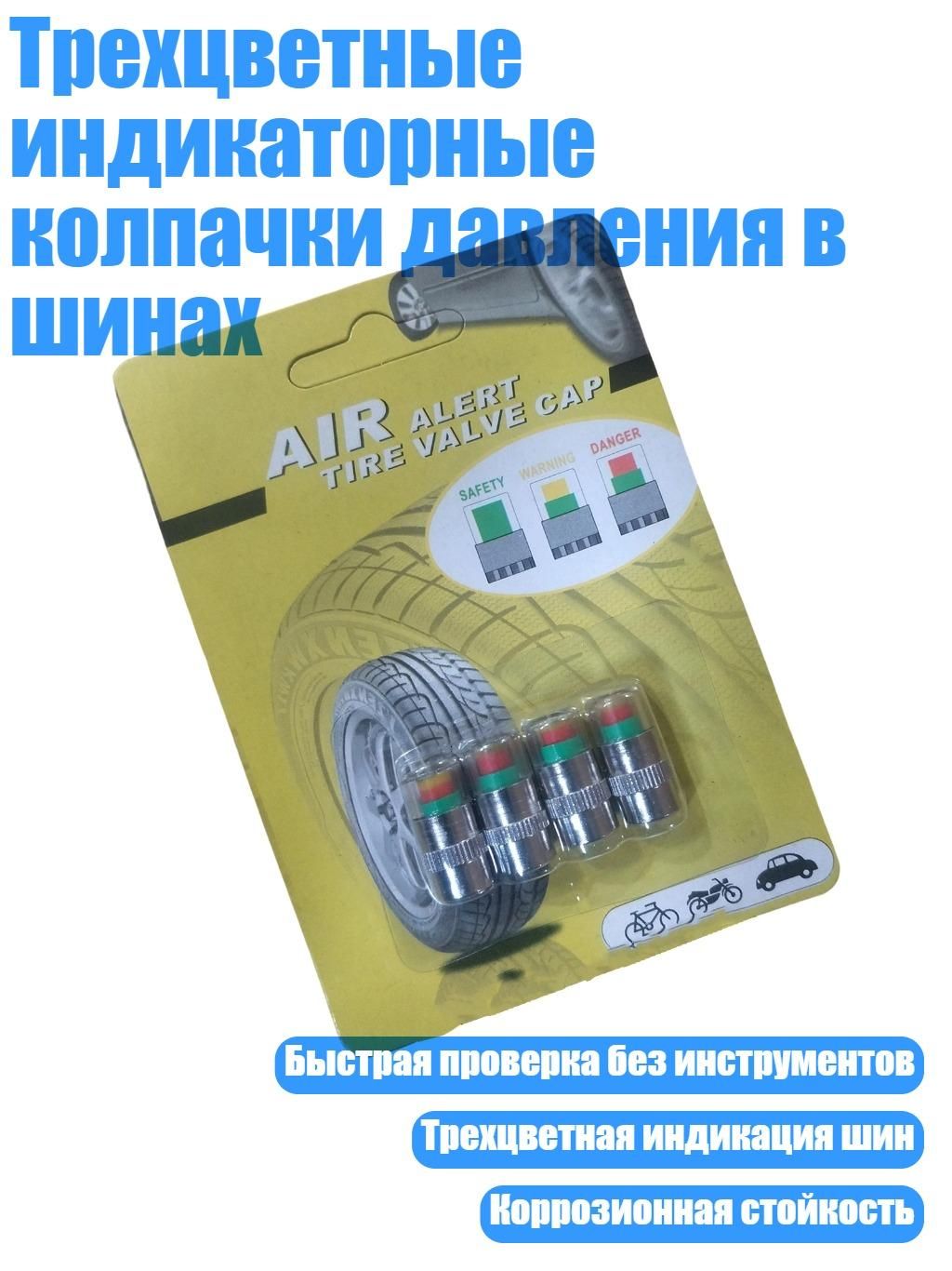 Манометр автомобильный
