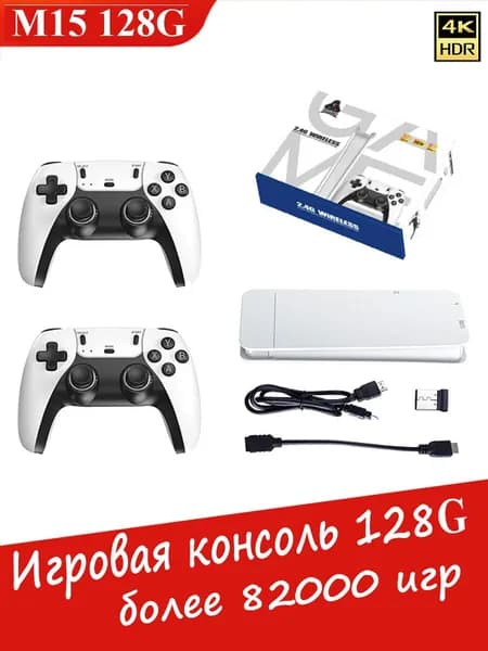 Игровая приставка консоль Game Stick M15 82000игр 128гб 2 джойстика