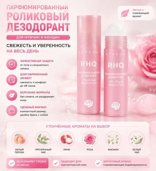Дезодорант 20 мл