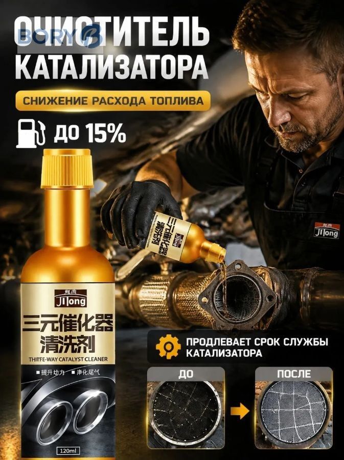Присадка автомобильная, 120 мл