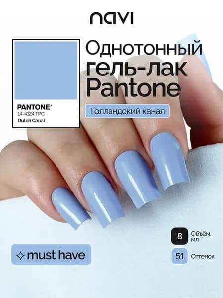 Голубой цветной гель лак для ногтей 51, 8 мл