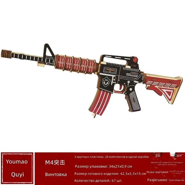 Деревянная модель штурмовой винтовки M4A1 для сборки, 3D-пазл с лазерной резкой