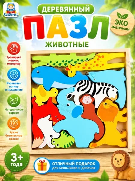 3D пазлы, развивающие игрушки для детей раннего возраста и деревянные -головоломки мальчиков и девочек в детском саду