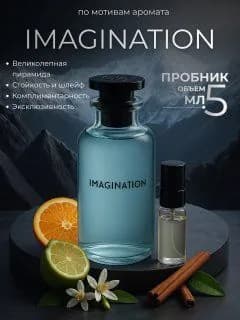 Духи мужские Louis Vuitto... Imagination Имаджинейшн Пробники духов мужские 5 мл