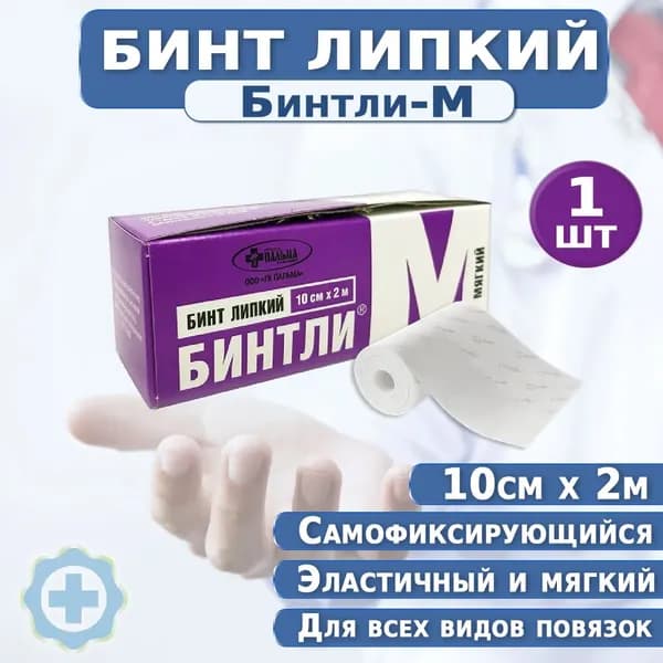 Бинт медицинский самофиксирующийся эластичный липкий Бинтли-М 10см х 200см