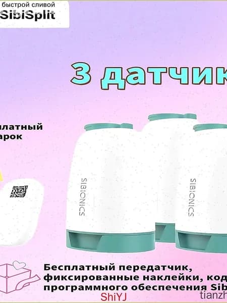Три датчика с передатчиком в комплекте для непрерывного мониторинга глюкозы