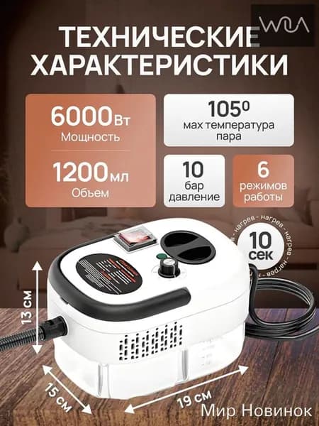 Пароочиститель DPWL-8-vrge 5000 Вт, насадки - 1 шт