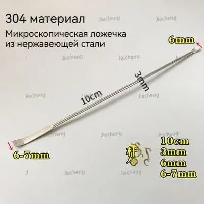 Микро-ложка из нержавеющей стали 10 см 1 шт