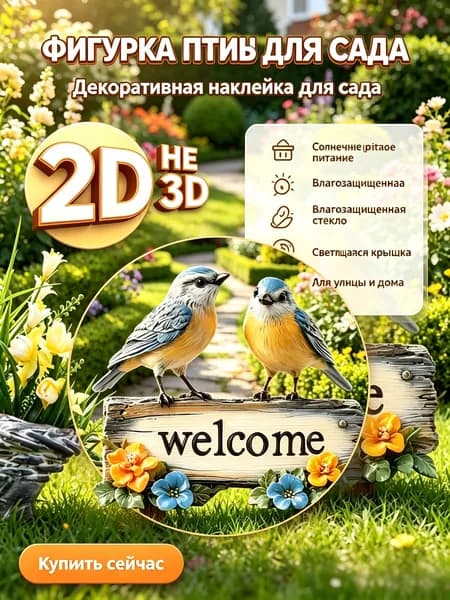 Фигурка садовая