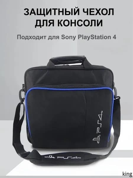 Cумка-чехол MyPads для переноски игровой консоли Sony Playstation 4 Slim черного цвета
