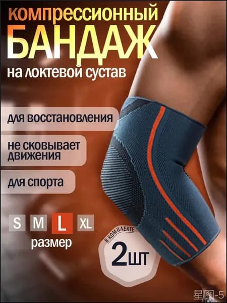Налокотники хоккейные, размер: L