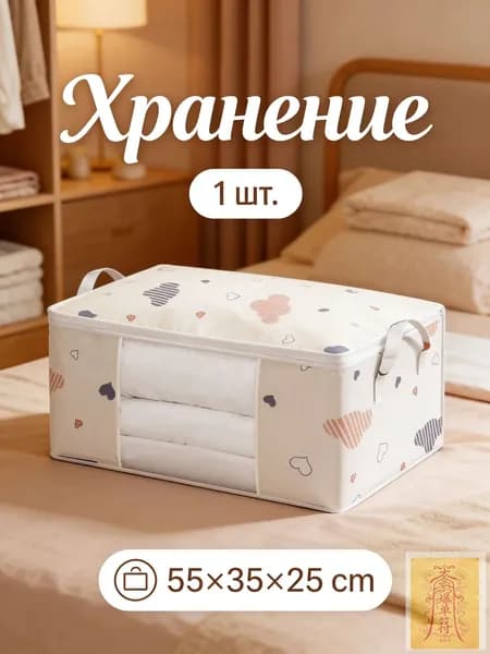 Коробка для переезда длина 55 см, ширина 35 см, высота 25 см.