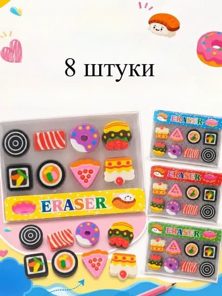 Ластик