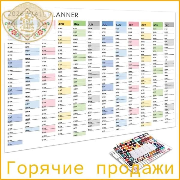 Планинг