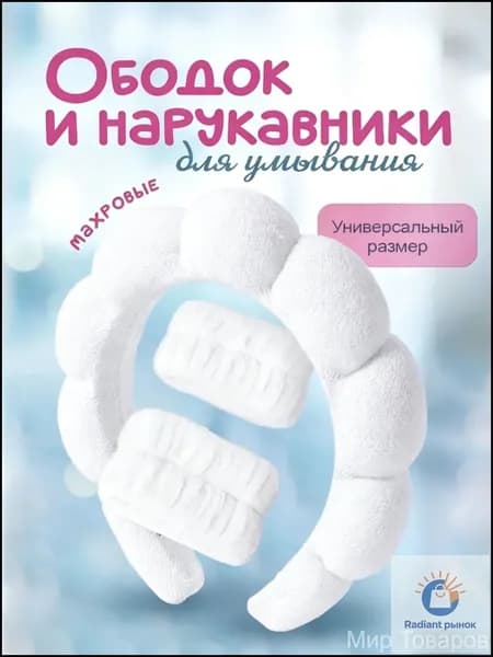 Повязка косметическая