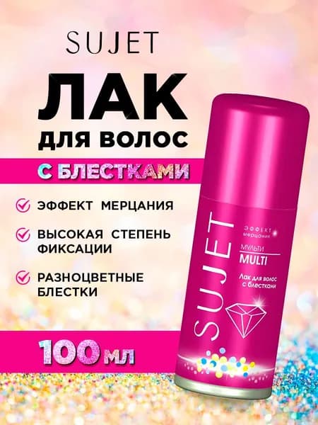 Sujet Лак для волос с блестками Мульти 100мл