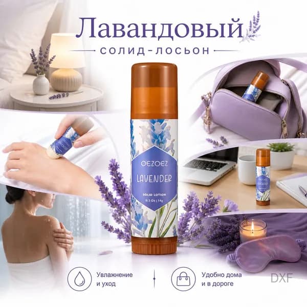 Крем-стик для тела увлажняющий 15 г