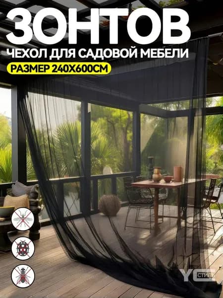 Чехол для бескаркасной мебели,черный