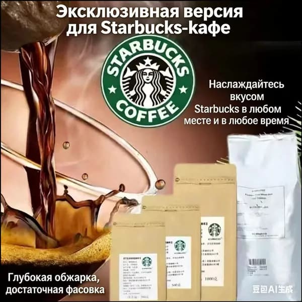 кофейные зёрна
