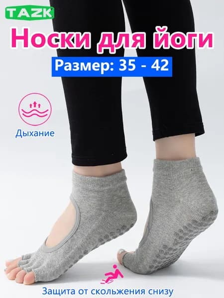 Носки TAZK женские, 1 пара