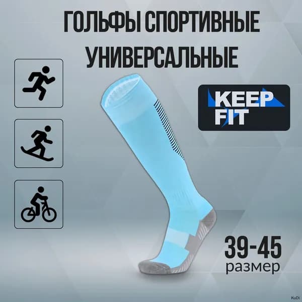 Гольфы мужские, женские