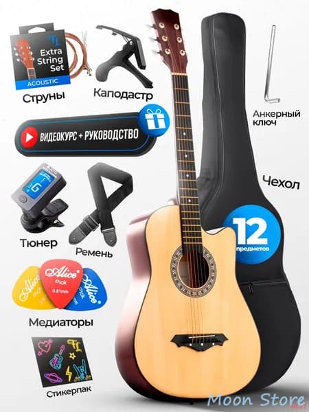Акустическая гитара MEST