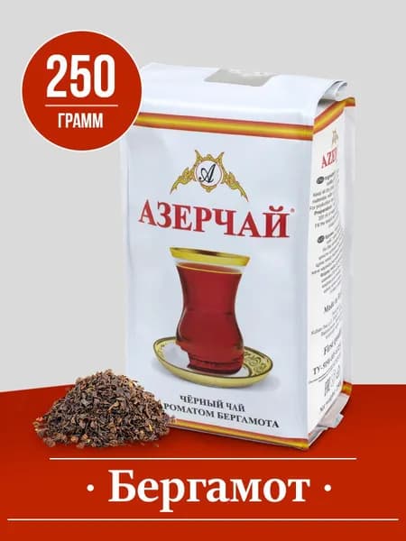 Чай листовой черный Азерчай, с бергамотом, 250 г