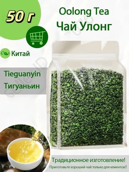 Настоящий те гуань инь чай зеленый листовой рассыпной Улун Тигуанинь китайский, ароматный освежающий