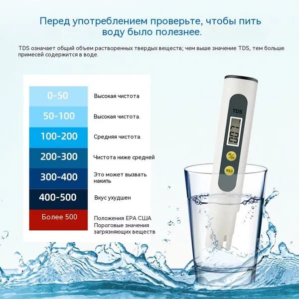Тестер качества питьевой воды Диапазон измерения 0-9999ppm Цифровой PH-метр для лабораторного пруда пищевой промышленности