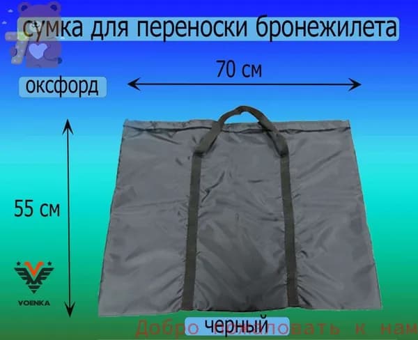 Сумка тактическая
