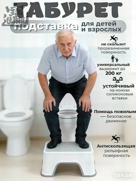 Ступенька для ванной для людей с ограниченными возможностями