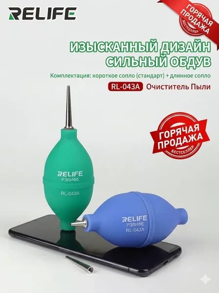 Два в один, пылесос для ремонта телефонов и компьютеров.