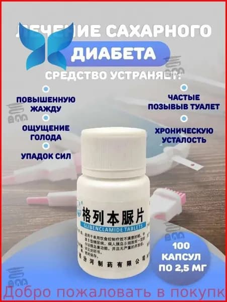 Пищевая добавка