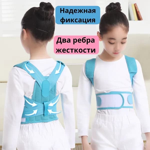 Корректор осанки детский, корсет для осанки детский
