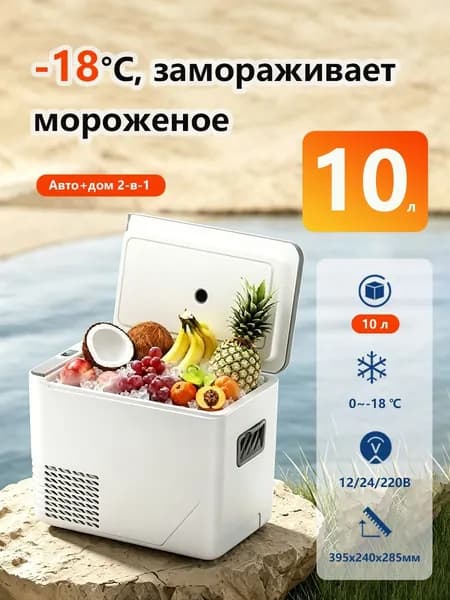 Морозильная камера 733490710-10827, белый, черный матовый