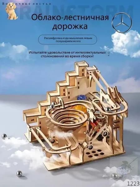 3D Деревянный Пазл Шариковый Лабиринт