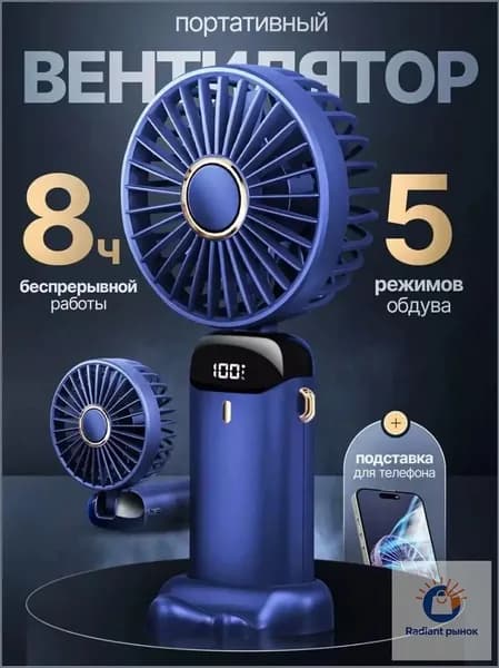 Портативный вентилятор отдельный, фиолетовый