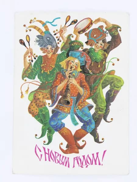 Открытка. "С Новым годом". Чистая. 1984 г. Художник Л. Похитонова