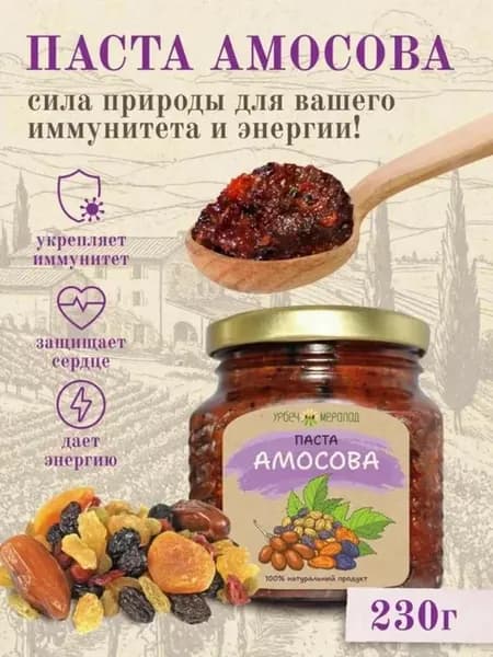 Паста Амосова лайт без сахара для иммунитета 230г