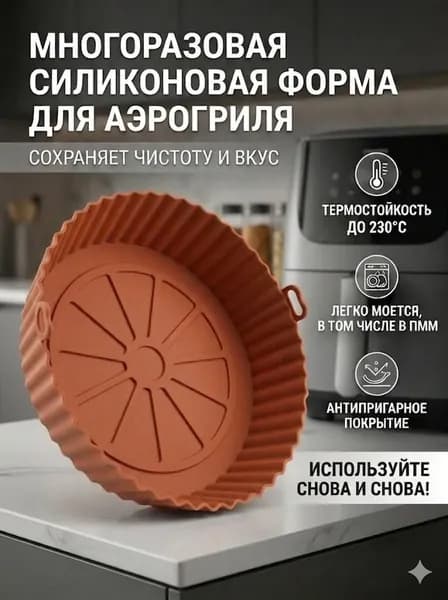 Форма для выпечки 17 см круглая коричнево-красный