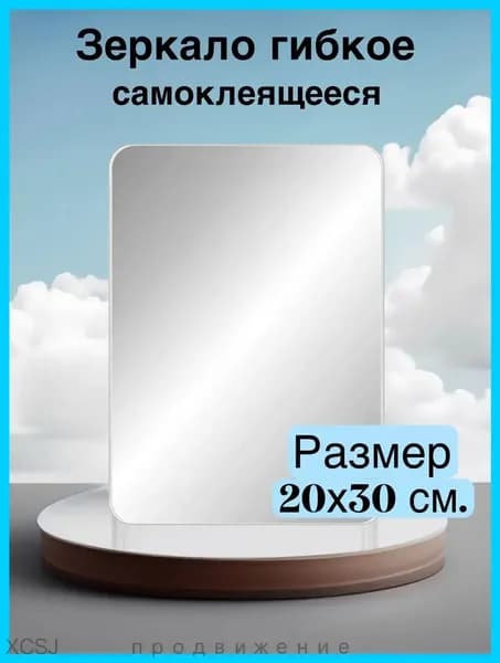 Зеркало настенное, 23 см х 31 см, 1 шт