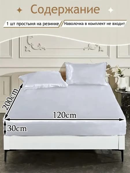 Наматрасник 120x200х30 см с резинкой по периметру