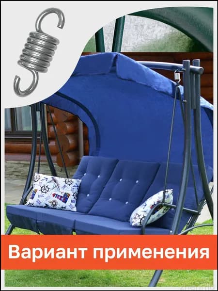 Аксессуары для качели