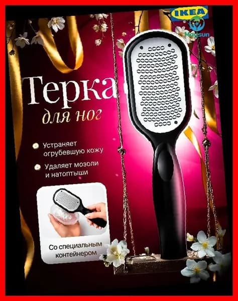 Роликовая электропилка
