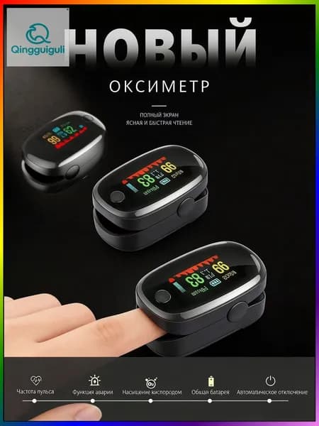 Пульсометр, черный