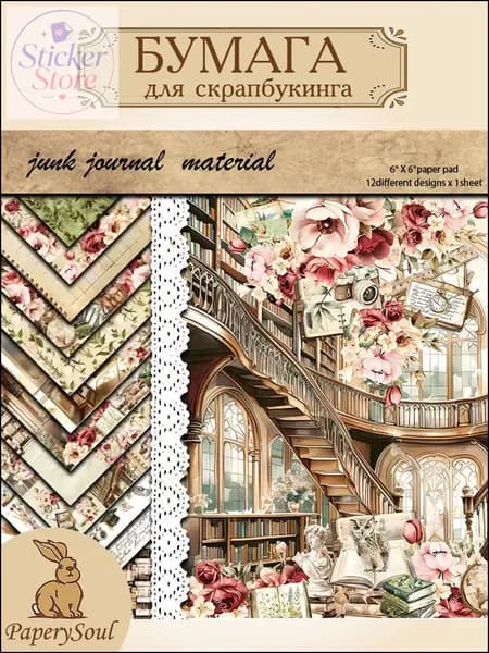 PaperySoul Бумага для рисованиядля скрапбукинга, 12 лист., шт