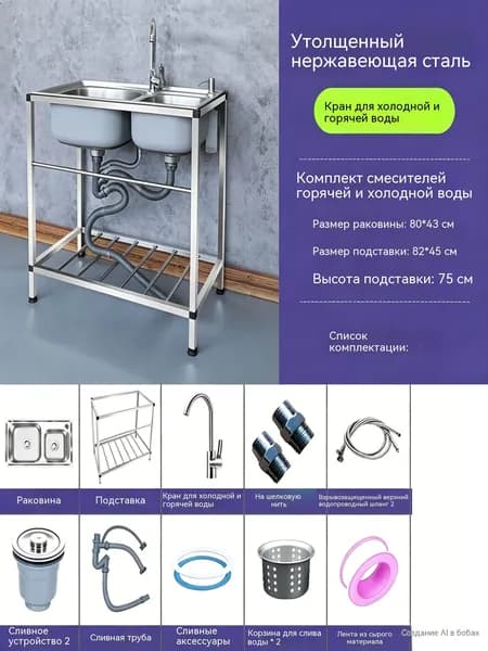 Садовая кухня,45х82х75см