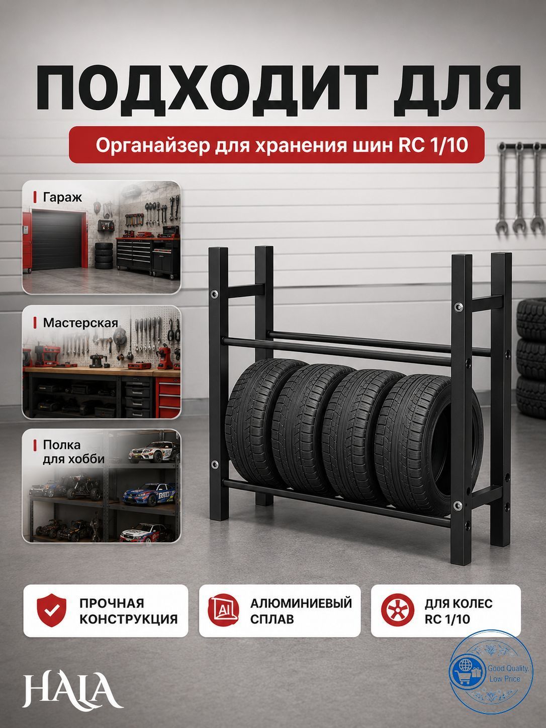 Черный стеллаж для хранения шин 1/10 RC из алюминиевого сплава, органайзер для гаража, подставка для колес