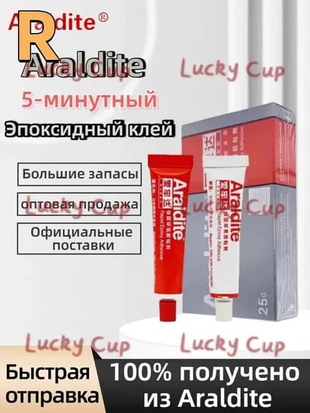 Эпоксидная смола