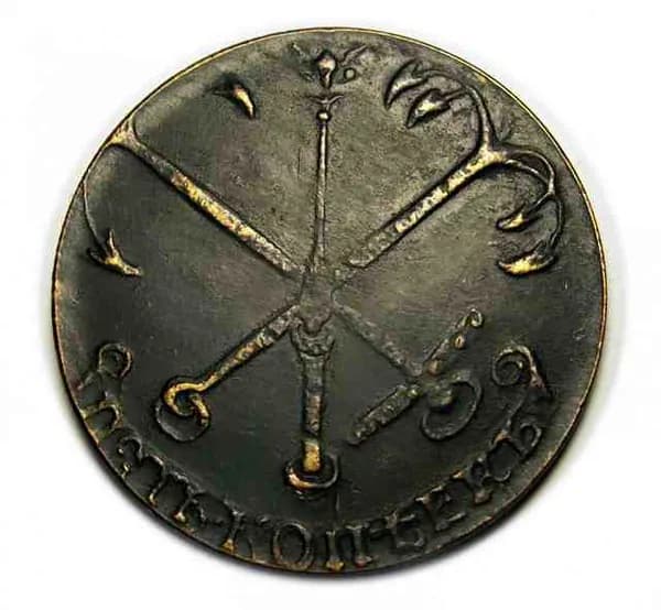 5 копеек, 1757 год, пробная монета периода Елизаветы с изображением якорей, сувенирная